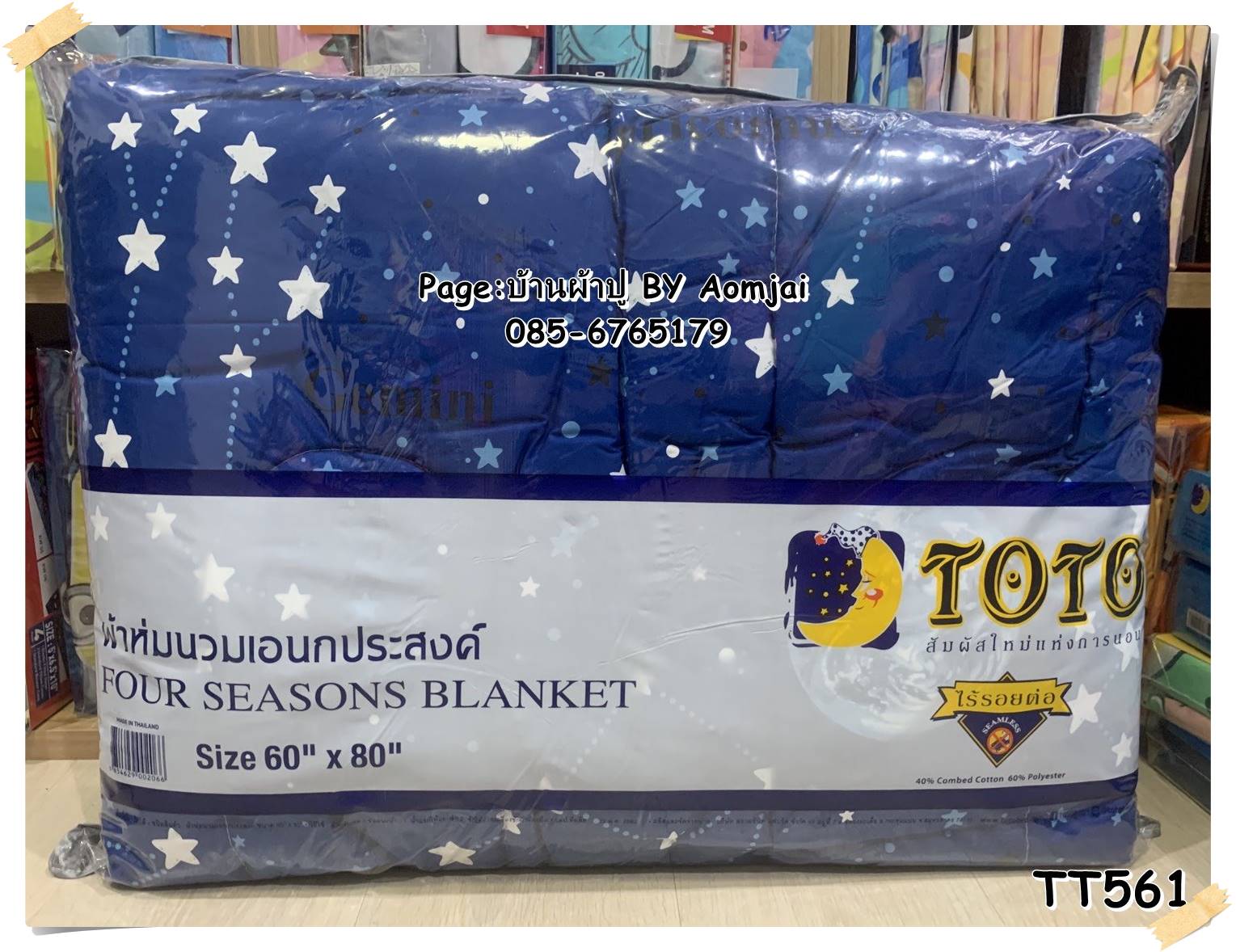 TOTO 🍄TT561🍄 ผ้านวมเอนกประสงค์ ขนาด 60x80นิ้ว(3.5ฟุต) และ 70x90นิ้ว(5ฟุต) ลายทั่วไป TOTOแท้100%  No.6574