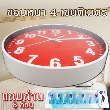 นาฬิกาแขวนผนัง 12 นิ้ว นาฬิกาสีมงคล นาฬิสีแห่งความมั้งคัง นาฬิกาติดผนัง นาฬิกาแขวน นาฬิกาแขวนผนัง 12 นิ้ว ราคาถูก