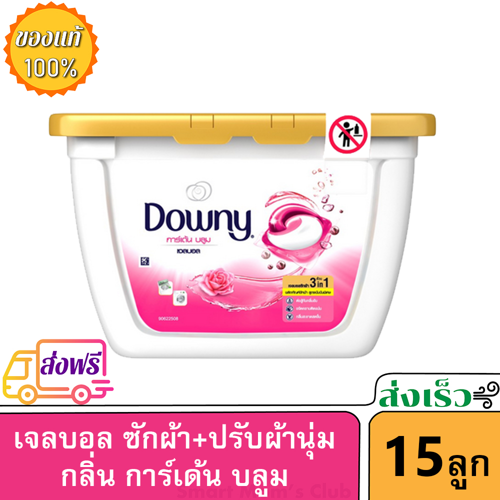 Downy ดาวน์นี่ ผลิตภัณฑ์ซักผ้า เจลบอล การ์เด้น บลูม 15 ลูก (1 กล่อง) p&g 377g.