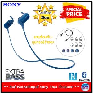 Sony หูฟังบลูทูธ Extra Bass สำหรับออกกำลังกาย รุ่น MDR-XB50BS(Blue)