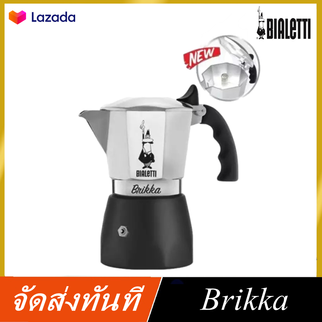 BIALETTI Brikka R 2 , 4 cups หม้อต้มกาแฟ moka pot ของแท้ 100% จากตัวแทนจำหน่ายเดียวในไทย
