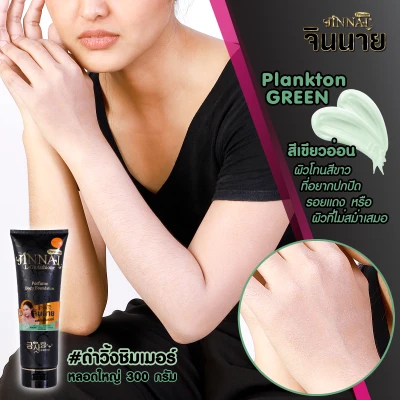 Jinnai Premium L-glutathione Body Foundation Plankton Green 300g