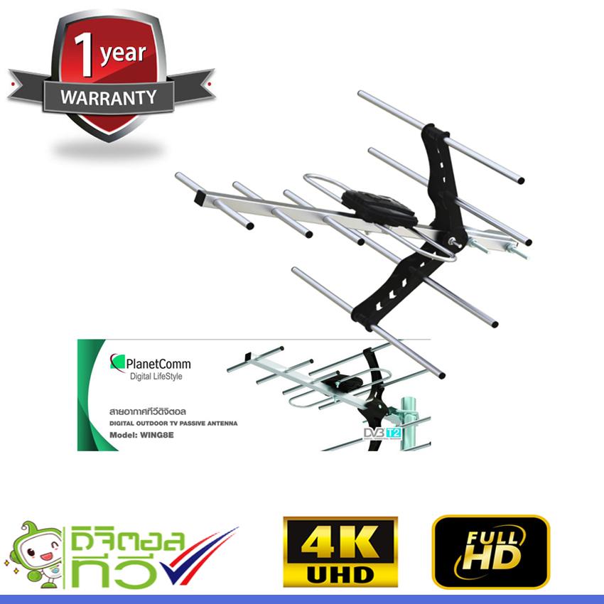 ดูภาพ PlanetComm Antenna Wing 8E เสาอากาศทีวีดิจิตอล พร้อม ขาโค้งอเนกประสงค์ ทีวีดิจิตอล,จานดาวเทียม storetex watch เพิ่มเติม PlanetComm Antenna Wing 8E เสาอากาศทีวีดิจิตอล พร้อม ขาโค้งอเนกประสงค์ ทีวีดิจิตอล,จานดาวเทียม storetex watch