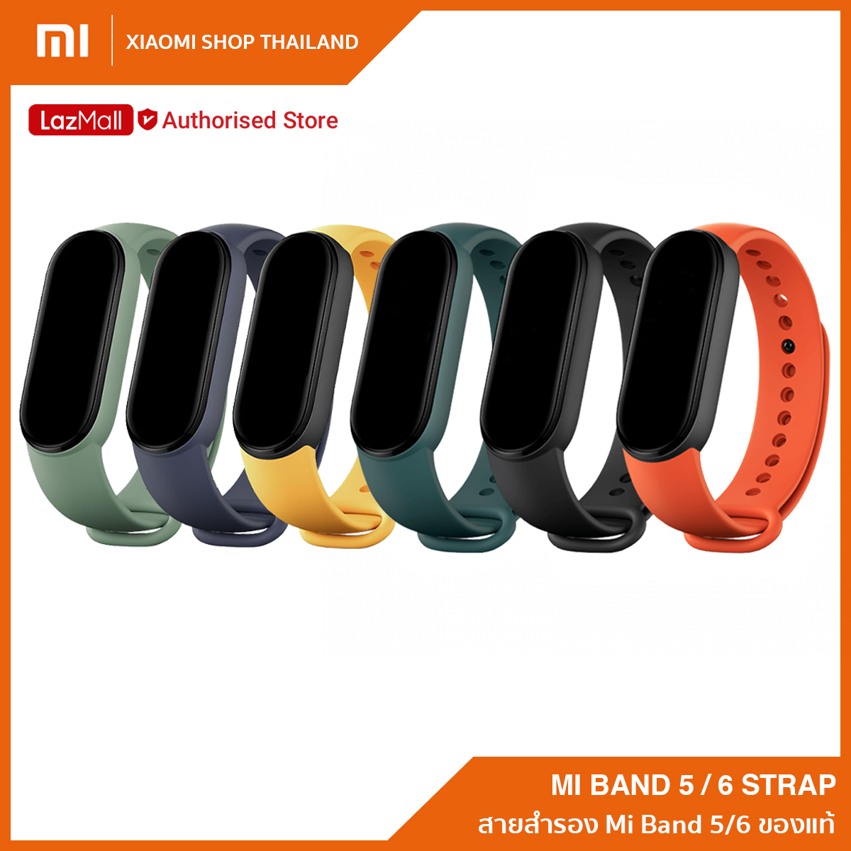 Mi Band 5/6 Strap Original สายสำหรับเปลี่นรุ่น Mi Band 5 และ Mi Band 6 ของแท้ 100%