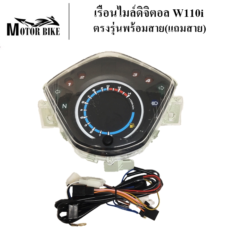 เรือนไมค์ดิจิตอล W110i ตรงรุ่นพร้อมสาย (แถมสาย)