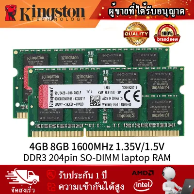 【มีสินค้า】Kingston DDR3 SO-DIMM Notebook RAM 1.35V/1.5v 4GB 8GB DDR3 1600Mhz พอร์ตหน่วยความจำ Momery สำหรับแล็ปท็อป
