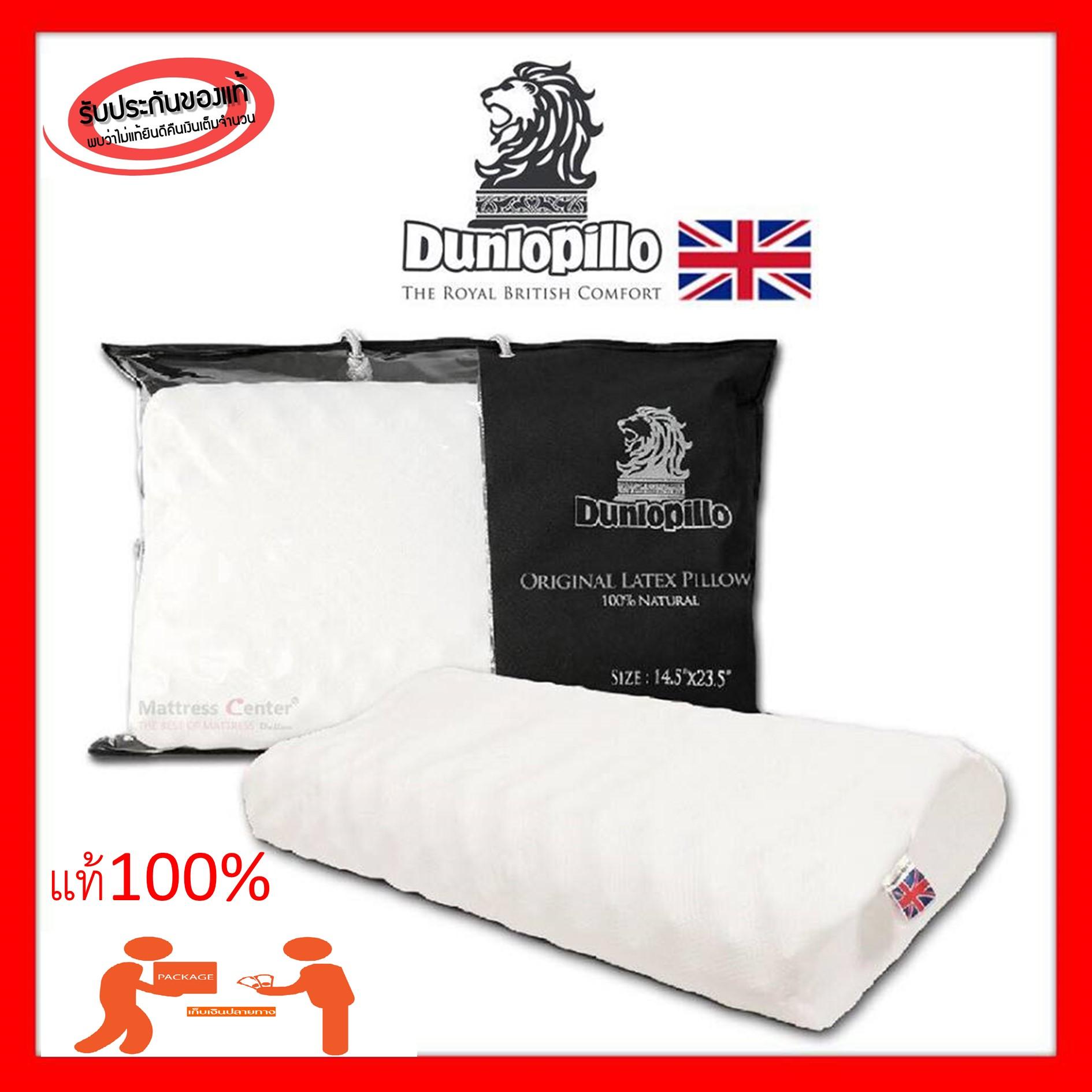 Dunlopillo หมอนยางพาราแท้ 100 Talasilver Latex Pillow หมอนเพื่อสุขภาพ