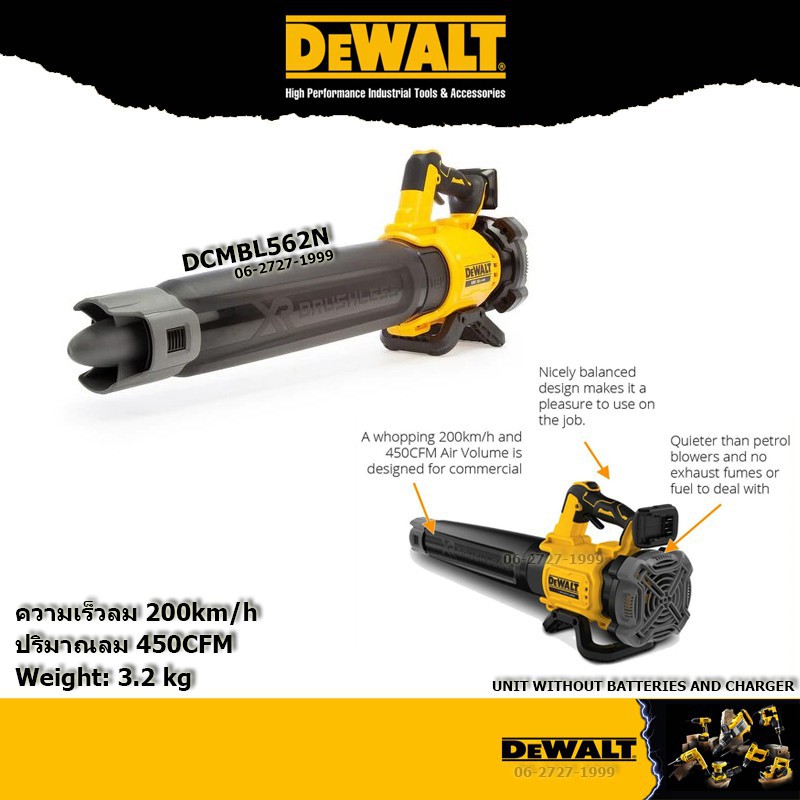 DEWALT DCMBL562N เครื่องเป่าลมไร้สาย 20V มอเตอร์ Brushless รุ่น ...
