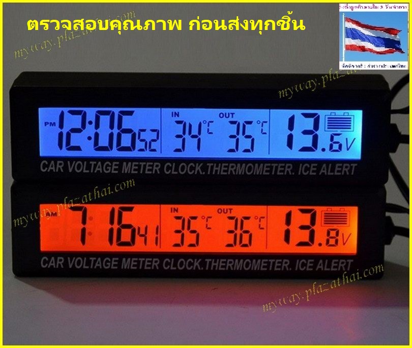 ??นาฬิกาติดรถยนต์จอ LCD 3.8 นิ้ว V2 ??พร้อมวัดอุณหภูมิ โวลต์ ในแบต จอมีไฟเรืองเเสงสีฟ้า/ส้ม (เปลี่ยนได้) ส่งจาก กทม.