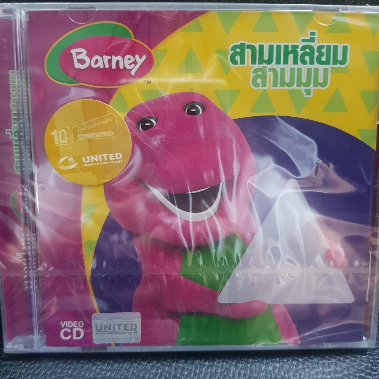 VCDการ์ตูน บาร์นีย์ ตอน สามเหลี่ยมสามมุม พากย์ไทย BARNEY (UHEVCD89-บาร์นีย์สามเหลี่ยมสามมุม) วีซีดี การตูนมีภาพ สื่อการสอน มีภาพและเสียง VCD cartoon เสริมจินตนาการ สำหรับเด็ก 1-7ขวบ