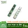 [ ของแท้ ] แผงป้องกัน PCM 5A 1S สำหรับ แบตเตอรี่ LiFePO4 3.2V