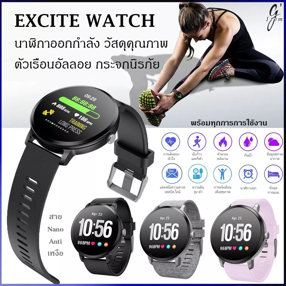 Gi รุ่น Excite Watch นาฬิกาออกกำลังกาย ฟังก์ชันครบ ตัวเรือนอัลลอย กระจกนิรภัย สาย Nano Anti เหงื่อ กันน้ำ รองรับภาษาไทย100% รับประกันสินค้า By G-item