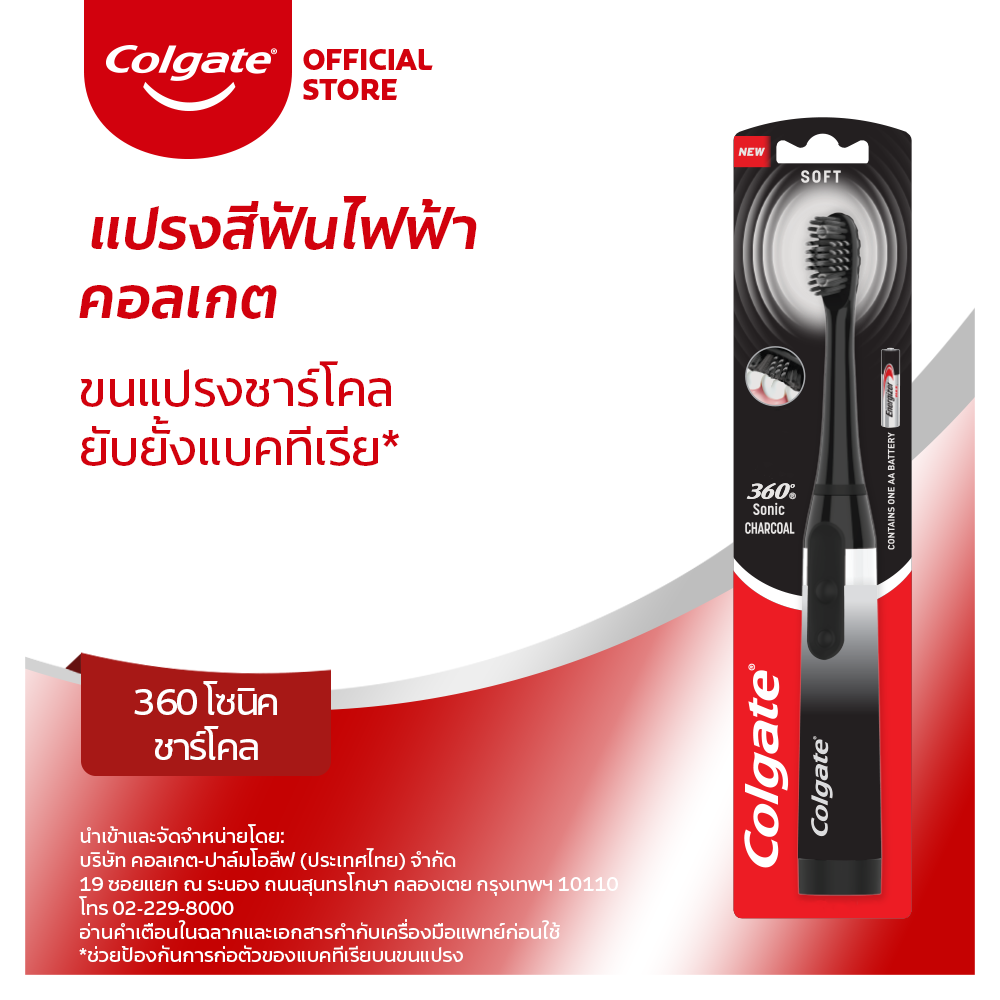 [ใหม่!] [ส่งฟรี ขั้นต่ำ 200] คอลเกต 360 โซนิค อ๊อฟติค ชาร์โคล (แปรงสีฟันไฟฟ้า, แปรงสีฟัน) [New!] Colgate Power Brush 360 Charcoal (Powered Toothbrush)
