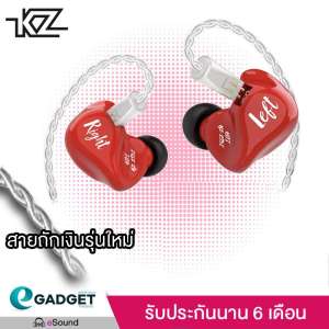 KZ ZS3E หูฟังรุ่นพิเศษ Limited Edition (สายถักเงินรุ่นพิเศษ) หูฟัง Dynamic Drivers สำหรับฟังเพลง เล่นดนตรี DJ นักร้อง ถอดเปลี่ยนสายได้ ประกัน 6 เดือน รูปทรง in ear monitor เสียงดี มิติครบ สวมใส่สบายกว่าใคร