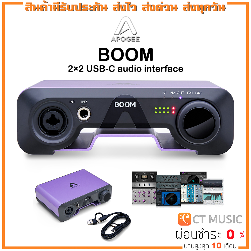Apogee BOOM 2×2 USB-C audio interface ออดิโออินเตอร์เฟส Audio