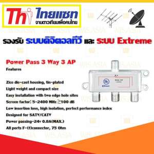 Thaisat Splitter power pass 3way Model 3ap