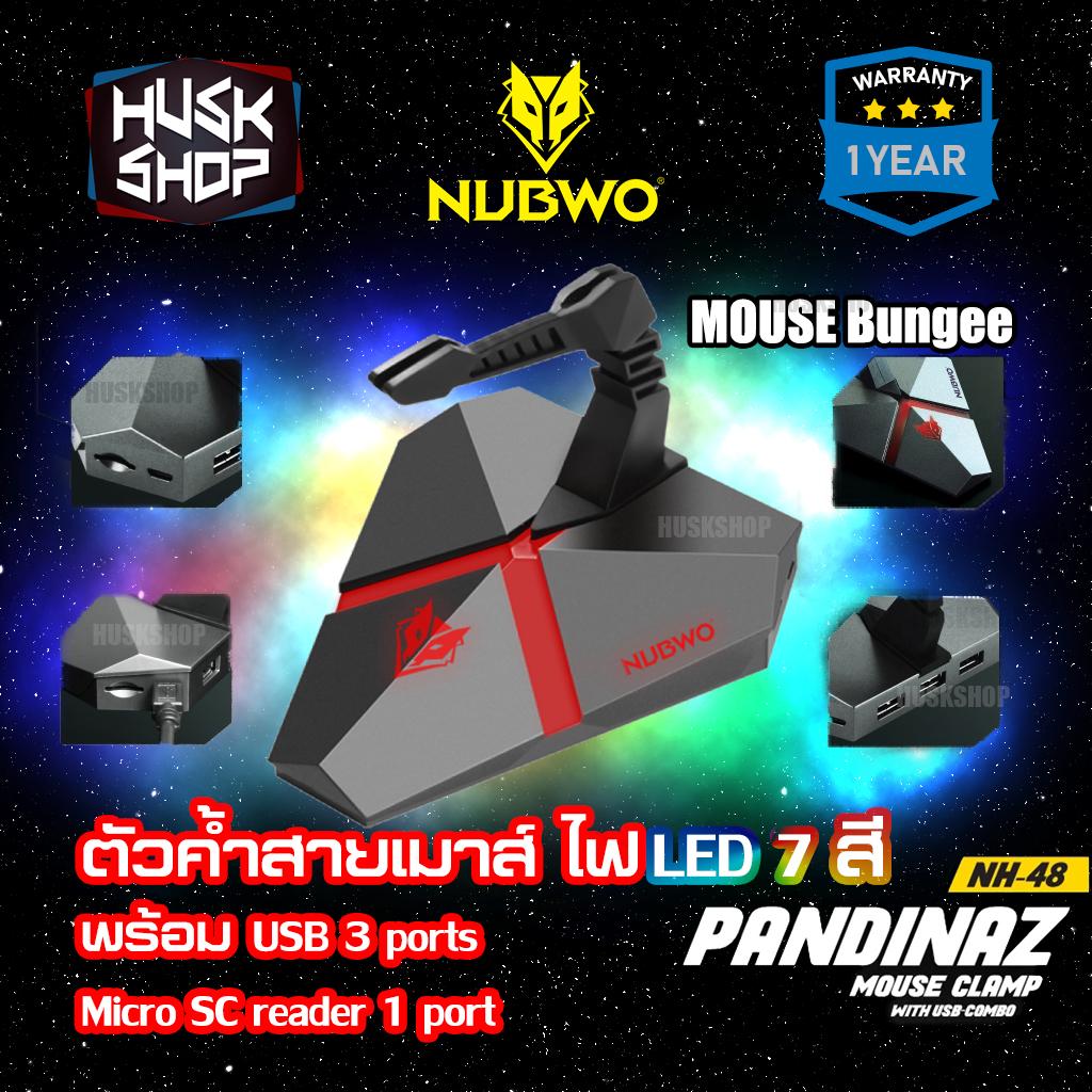 Bungee Mouse เมาส์บันจี้ Nubwo NH-48 Pandidaz Mouse Clamp (3 port USB + 1 Micro SD Card Reader) ประกันศูนย์ 1ปี