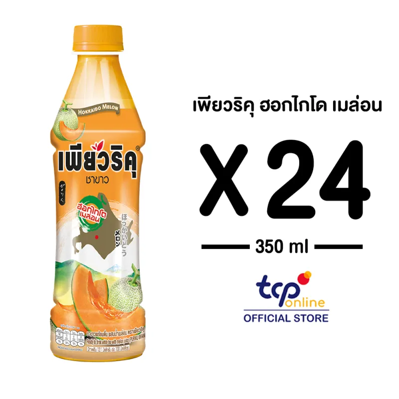 ภาพสินค้าเพียวริคุ ชาขาว ฮอกไกโด เมล่อน 350 มล. 24 ขวด ยกลัง Puriku Hokkaido Melon 350 ml. Pack 24 (TCP) ชาขาวพร้อมดื่ม , White Tea จากร้าน TCP บน Lazada ภาพที่ 2