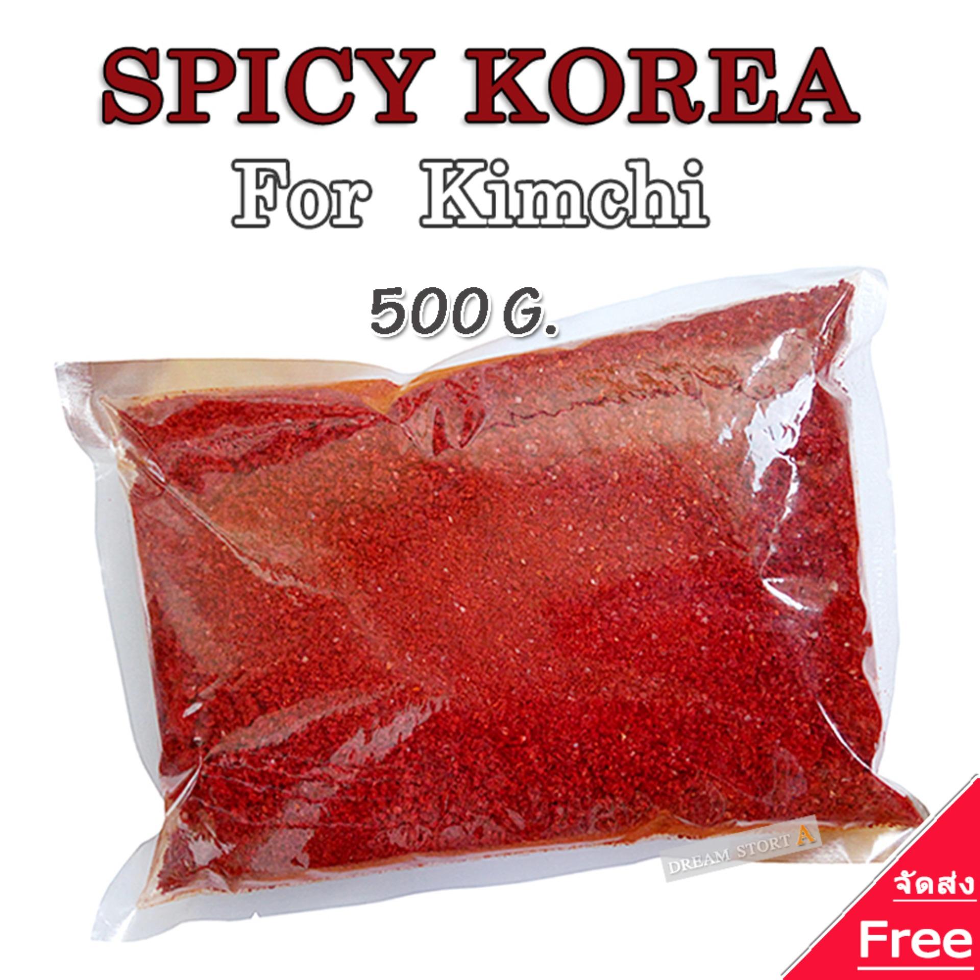 Spicy Korea พริกป่นเกาหลี สำหรับทำกิมจิและอาหาร ชนิดบดหยาบ 500 กรัม พริก เกาหลี