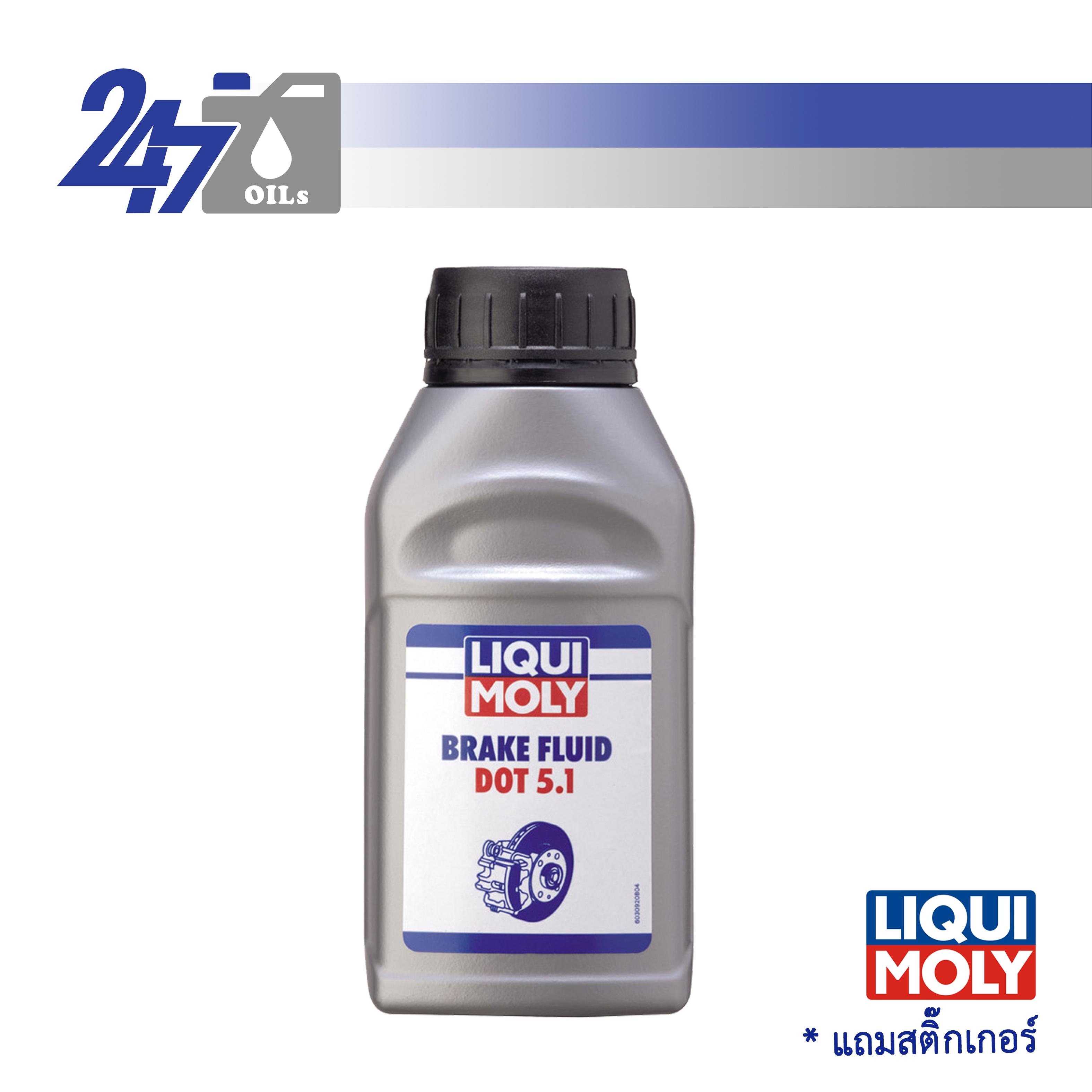LIQUI MOLY น้ำมันเบรค Brake Fluid DOT 5.1 ขนาด 250 ml.