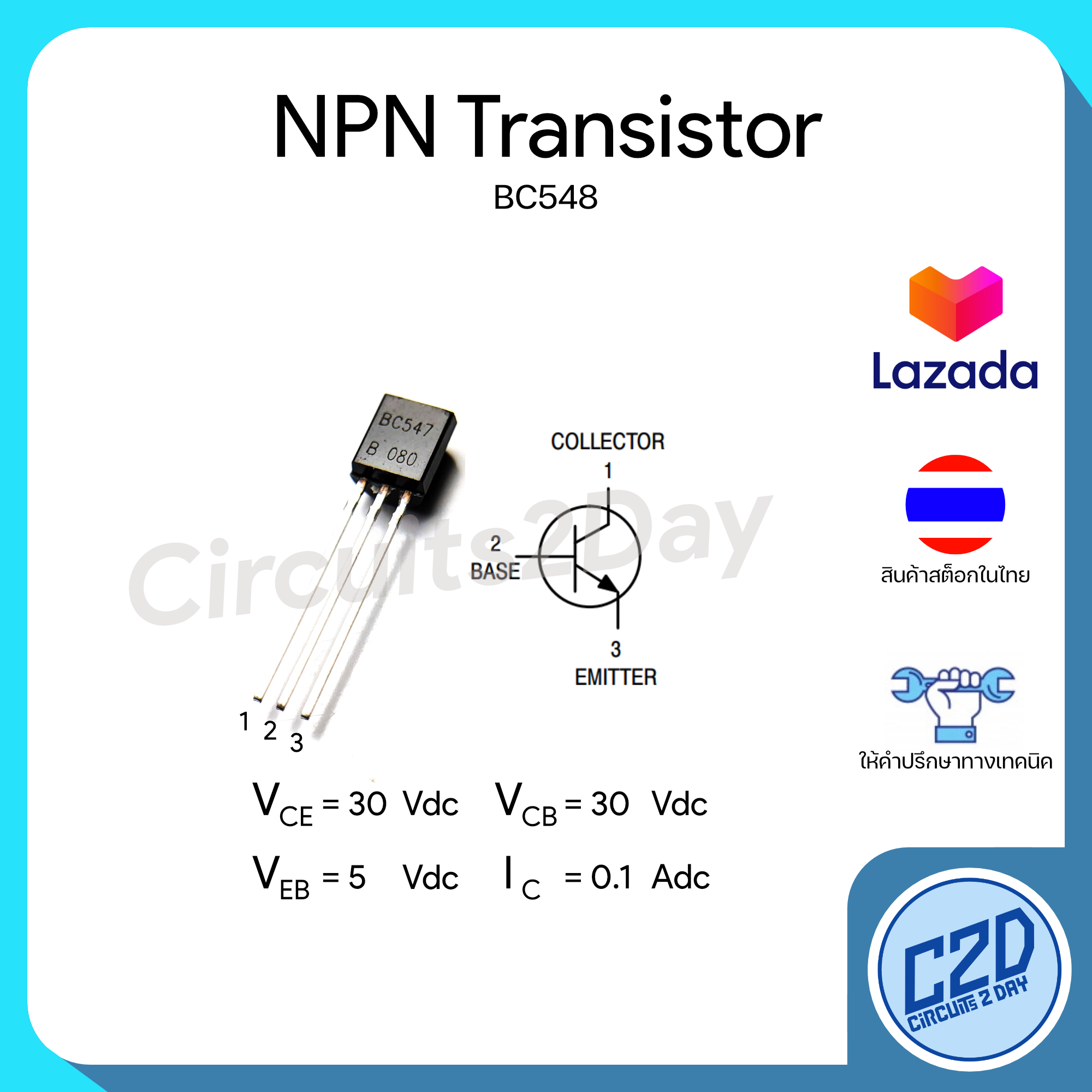 NPN Amplifier Transistor ทรานซิสเตอร์ เอ็นพีเอ็น 2N2222 BC337 BC547