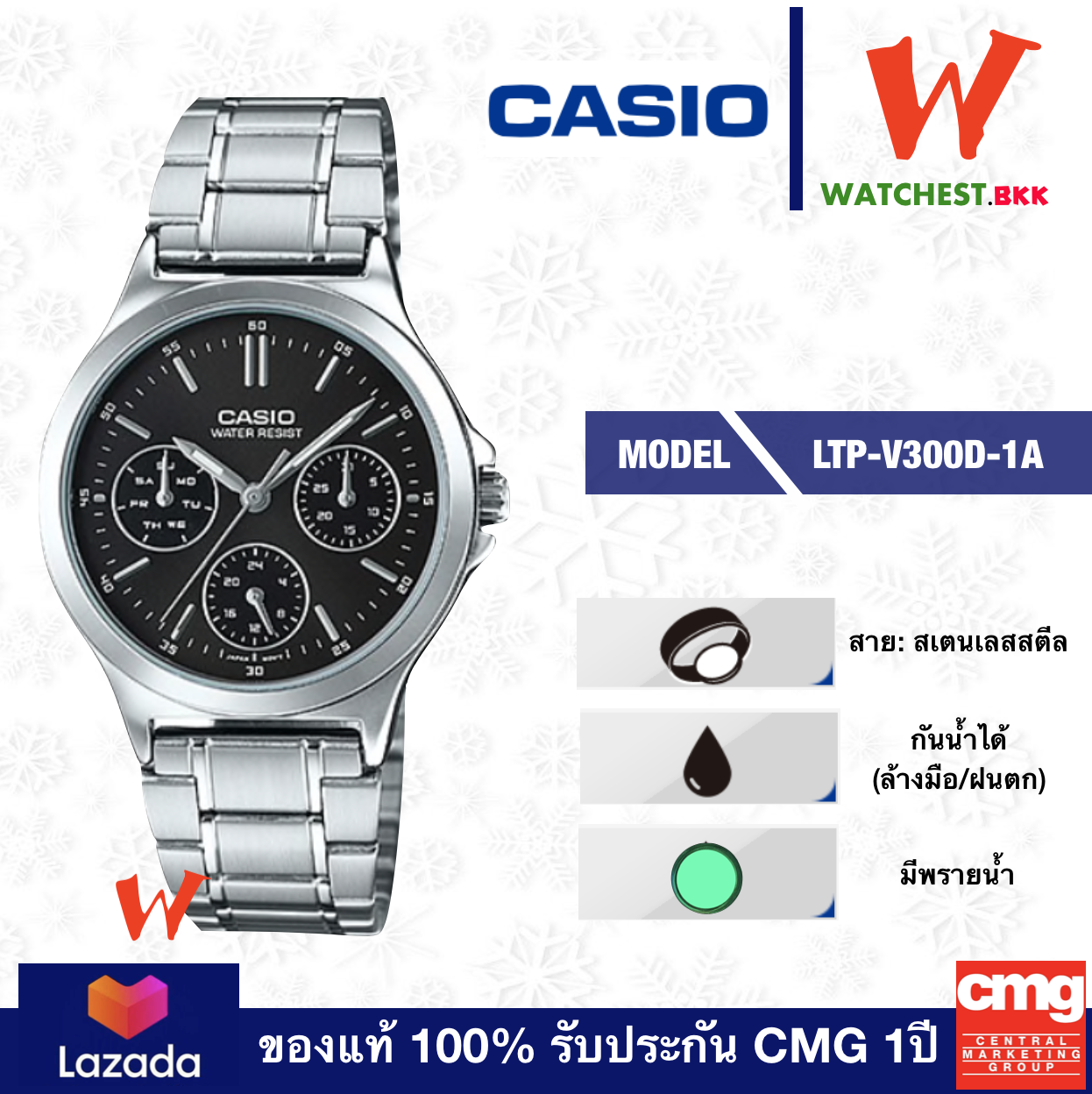 casio นาฬิกาข้อมือผู้หญิง สายสเตนเลส รุ่น LTP-V300D-1A คาสิโอ้ สายเหล็ก ตัวล็อกบานพับ (watchestbkk คาสิโอ แท้ ของแท้100% ประกัน CMG)