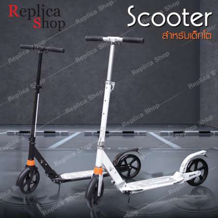 Replica Shop สกู๊ตเตอร์ผู้ใหญ่ รุ่น Urban7XL