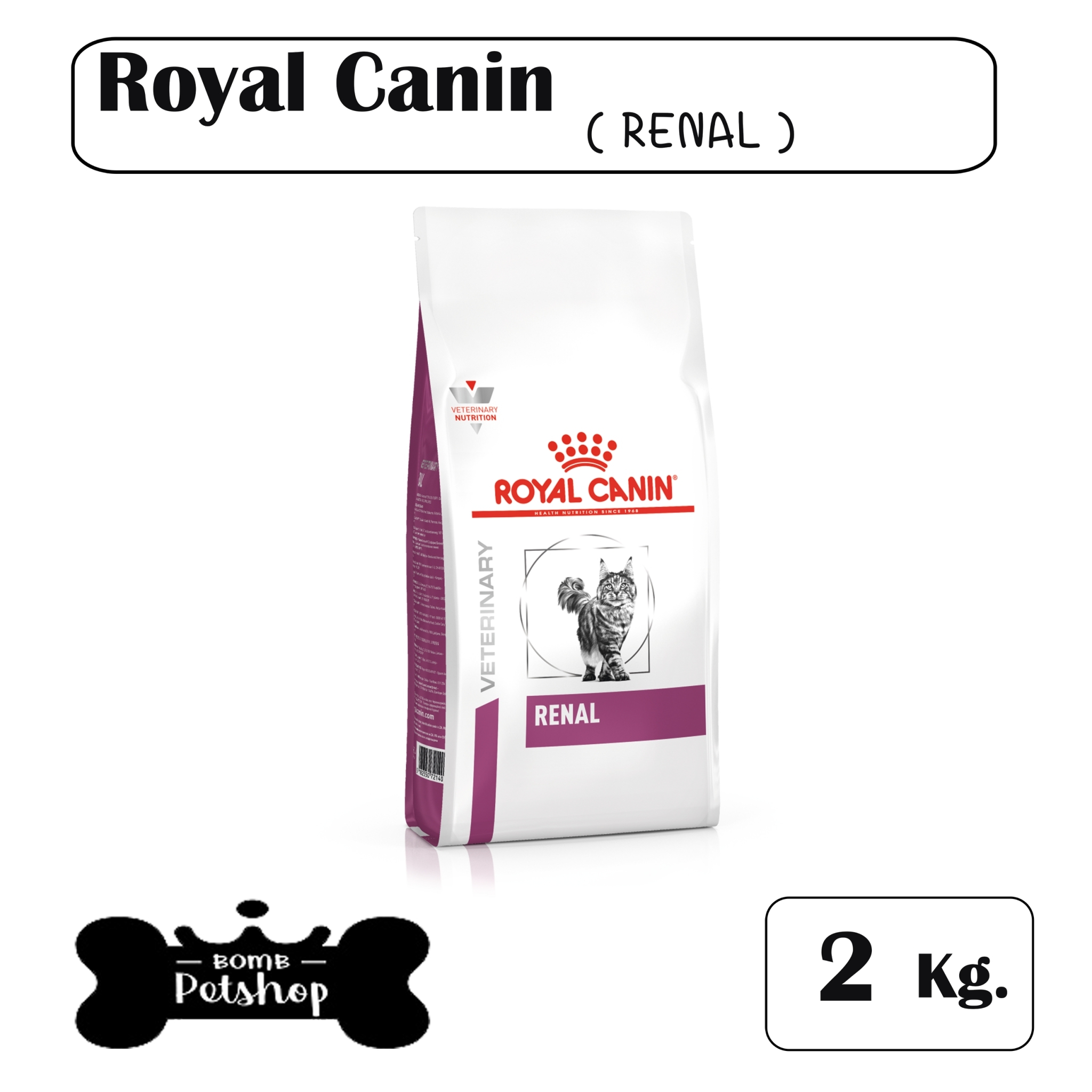 Royal Canin Renal Feline อาหารแมว ที่เป็นโรคไต 2kg