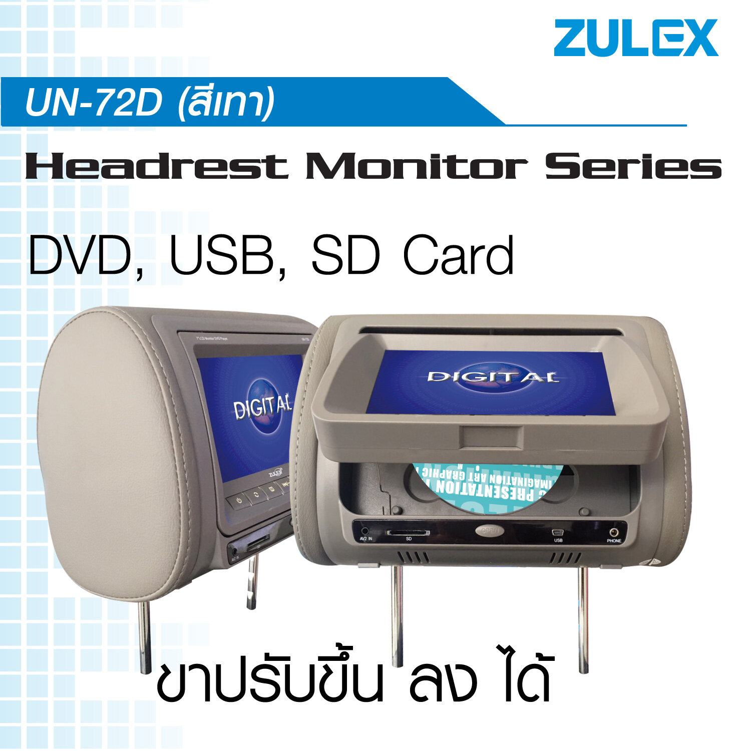 zulex จอฝังหมอนติดรถยนต์รุ่น HR-UN72D DVD, USB, SD Card  AUX IN, หูฟังF3.5จอภาพ digital  รองรับรถยนต์ได้ทุกรุ่นทุกยี่ห้อ