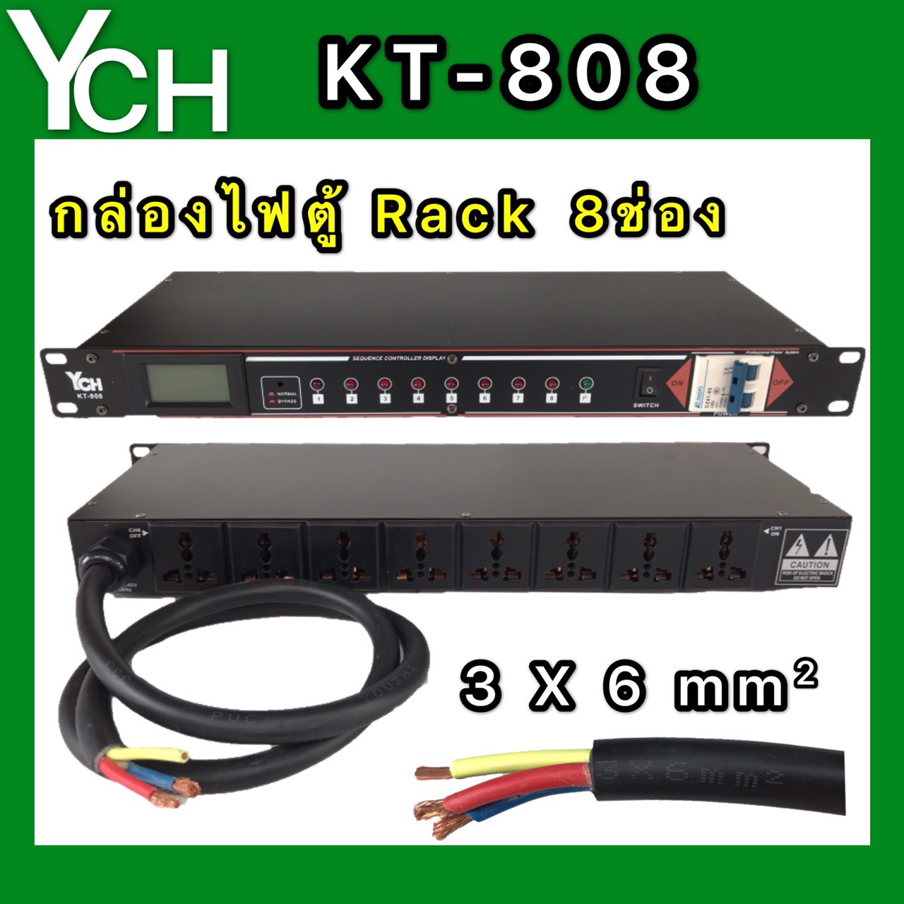 YCH ปลั๊กรางจ่ายไฟสำหรับติดแล็ค 8 ช่อง BREAKER OUTLET (YCH รุ่น KT-808)