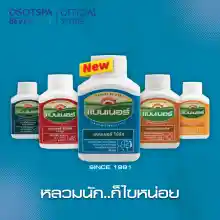 ภาพขนาดย่อของภาพหน้าปกสินค้าBanner Protein Fish Oil Vitamin B แบนเนอร์ โปรตีน ไฮ บี น้ำมันปลา จากร้าน Bestpricevitamin บน Lazada ภาพที่ 4