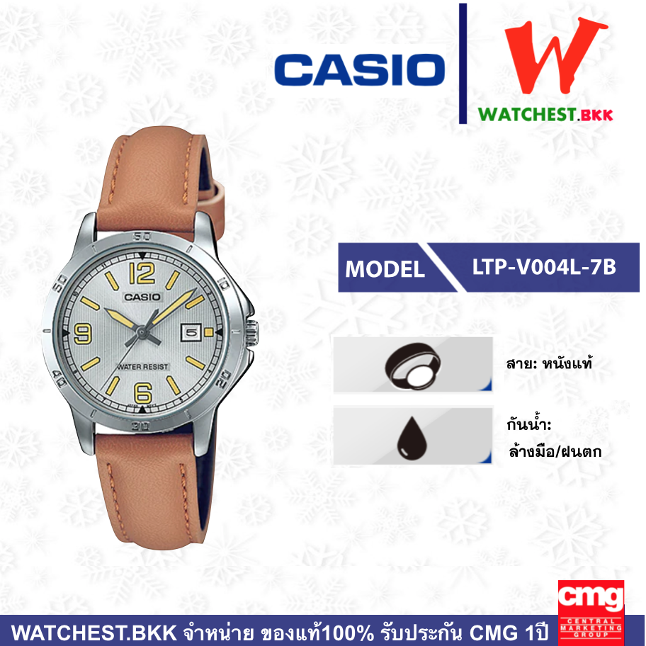 casio นาฬิกาผู้หญิง สายหนังแท้ รุ่น LTP-V004L-7B, คาสิโอ้ LTPV004 สายหนัง ตัวล็อคแบบสายสอด (watchestbkk คาสิโอ แท้ ของแท้100% ประกัน CMG)