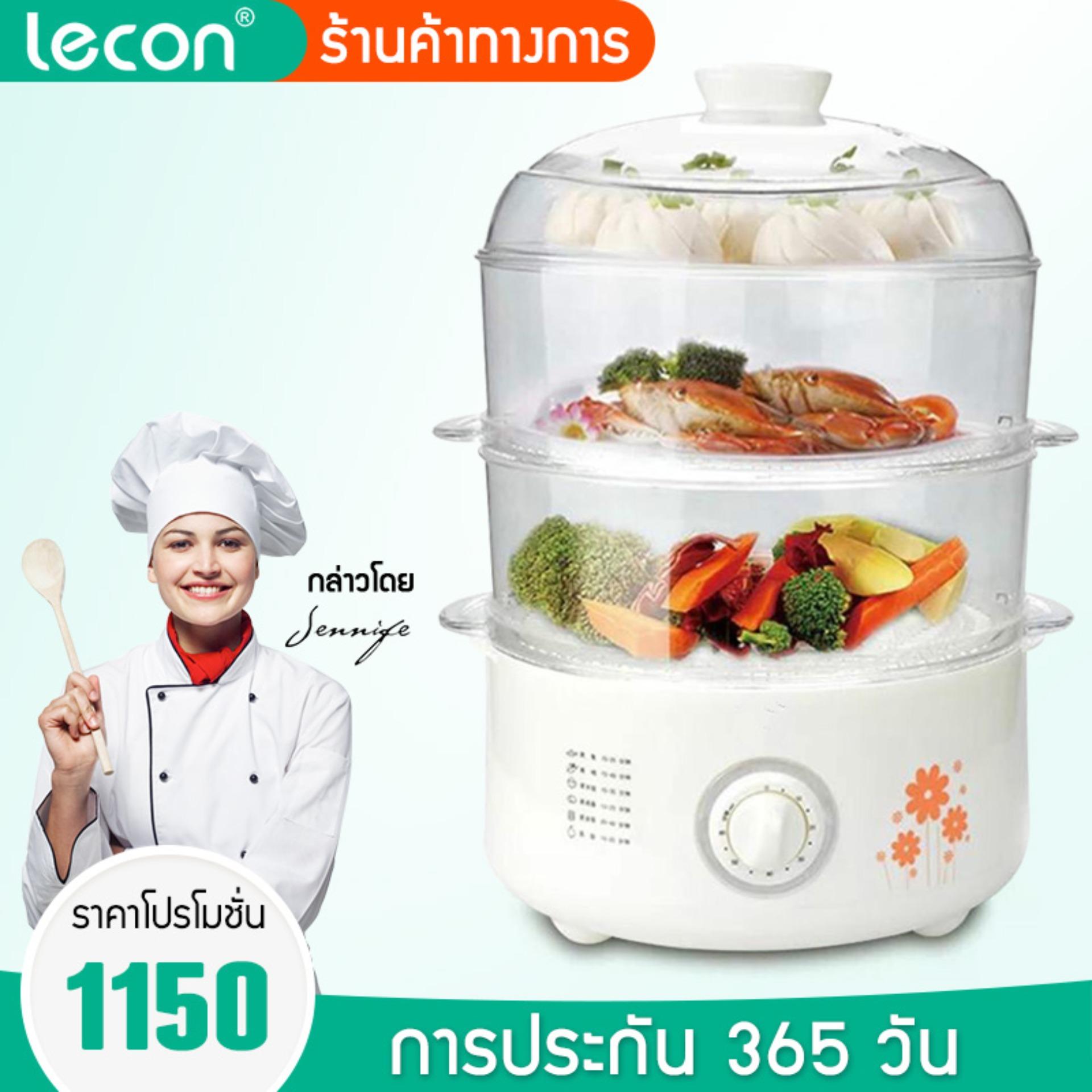 Lecon เครื่องนึ่งไฟฟ้าเอนกประสงค์ หม้อนึ่งไฟฟ้าแบบดิจิตอล ตั้งเวลาทำงานล่วงหน้าได้ ความจุ 10 ลิตร ใช้นึ่งอาหาร ปรุงอาหาร Multifunctional electric steamer small household electric steamer plug in electric automatic steamer for cooking