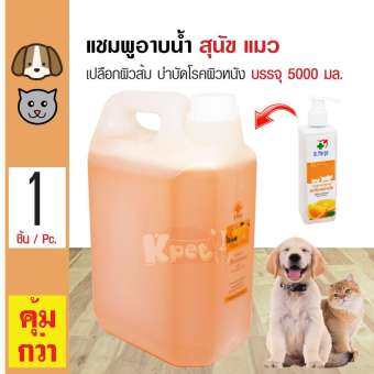 Dr.Merge 5000 ml. แชมพูอาบน้ำ เปลือกผิวส้ม บำบัดโรคผิวหนัง ช่วยสร้างเนื้อเยื่อ สำหรับสุนัข แมว (5000 มล./แกลอน)