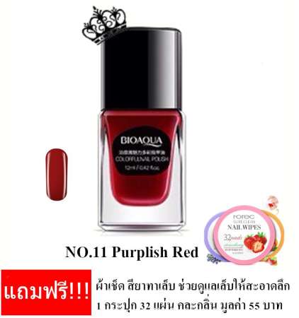 ยาทาเล็บ สีทาเล็บ COLORFUL NAIL POLISH พร้อมบำรุงเล็บในตัว (NO.11 Love Red Color) สีแดงแชมเปญ ปริมาณ 12 ml. แถมฟรี!!ที่เช็ดเล็บ 1 กระปุก 32 แผ่น