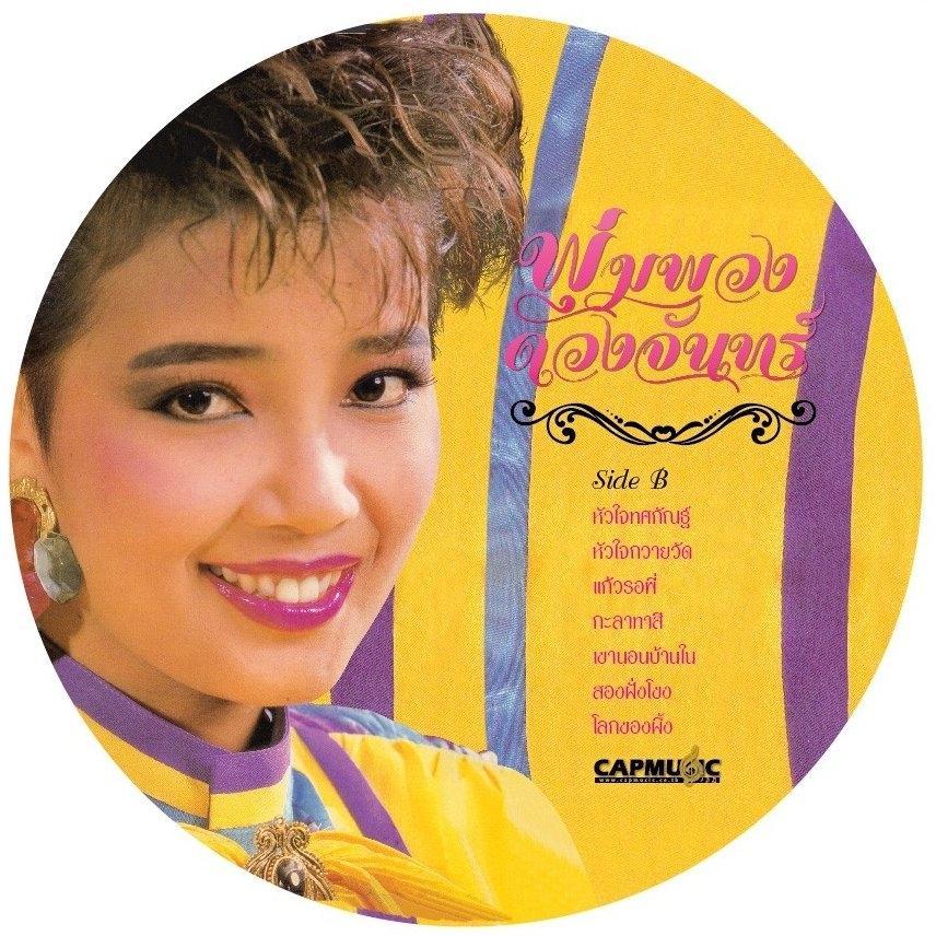 LP Picture Disc lp-picture-disc