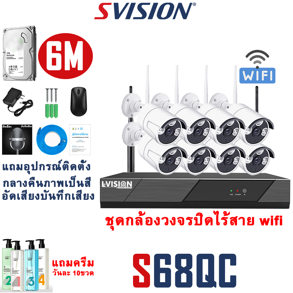 S Vision SVISION 8CH ชุดกล้องวงจรปิดไร้สาย 346MP FHD 1080P CCTV wireless Kit 8CH ...