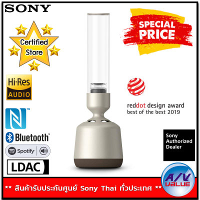 ดูภาพ Sony รุ่น LSPX-S2 ลำโพงแก้วไร้สาย Glass Sound Speaker เพิ่มเติม Sony รุ่น LSPX-S2 ลำโพงแก้วไร้สาย Glass Sound Speaker