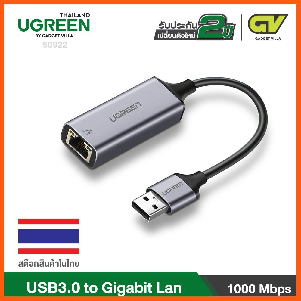 ✨✨#BEST SELLER🎉🎉 Half YEAR SALE!! UGREEN รุ่น 50922 LAN ตัวแปลง USB 3.0 เป็น Gigabit Lan 10/100/1000 Mbps สายชาร์ต เคเบิล Accessory สาย หูฟัง อุปกรณ์คอมครบวงจร อุปกรณ์ต่อพ่วง ไอทีครบวงจร