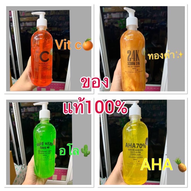 ร้านไทย ส่งฟรี เซรั่มเร่งผิวขาว 4 สูตร SL ขนาด 500 ml. (มีตัวเลือก 4 สูตร) สีเหลือง เก็บเงินปลายทาง