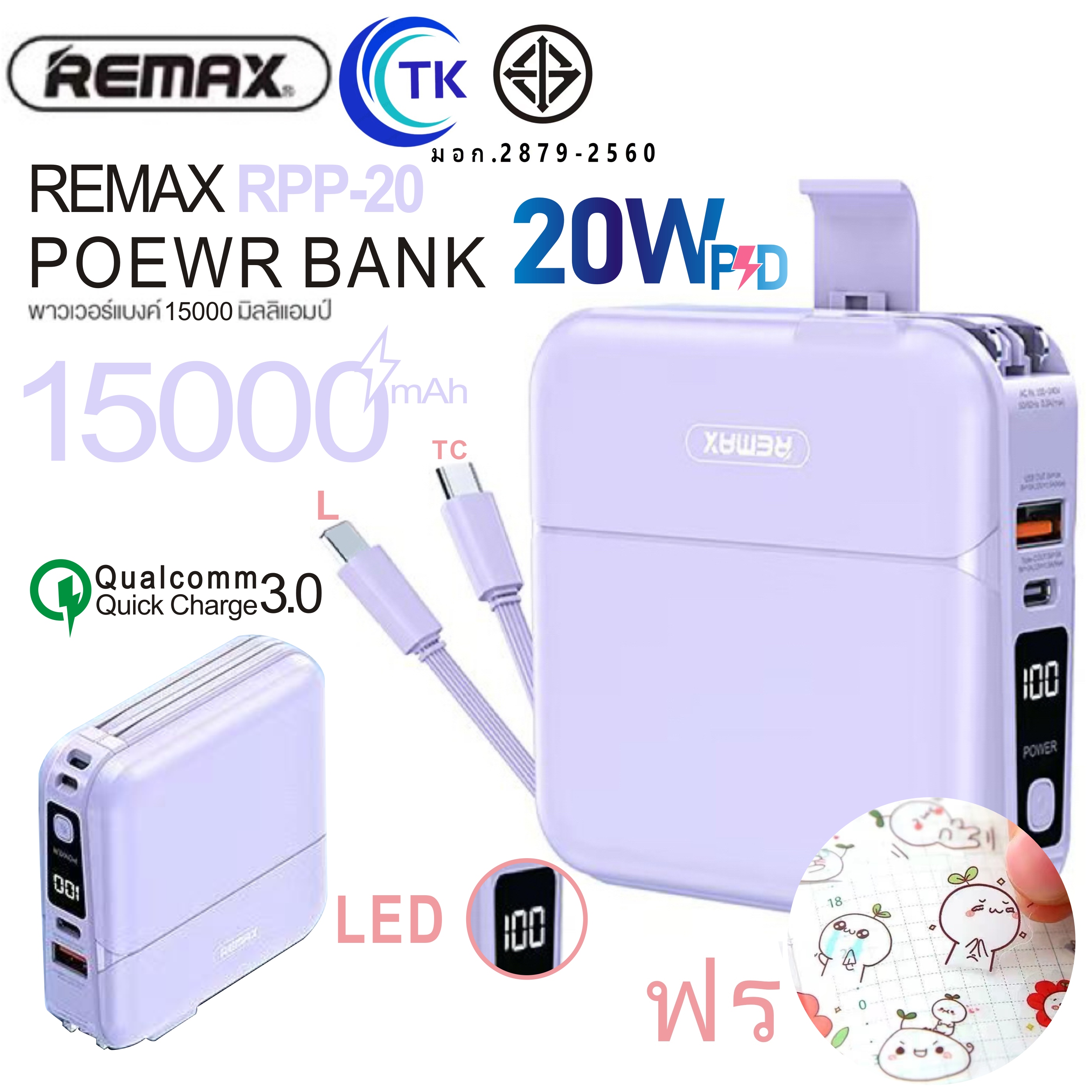 [คูปองส่วนลด 40บาท] มีมอก.Remax RPP-20 15000mAh แบตสำรอง W1501 ของแท้ ...