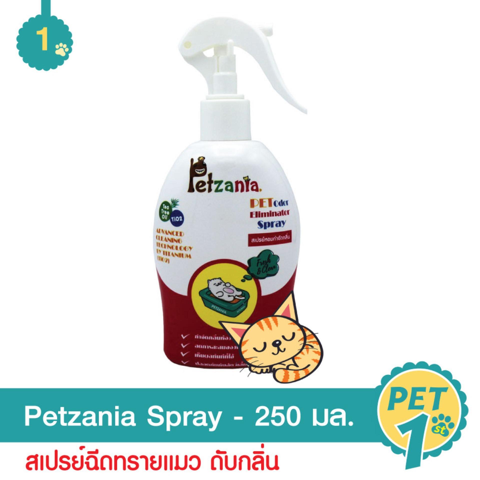 Petzania สเปรย์หอมกำจัดกลิ่น สำหรับทรายแมว 250 ml.