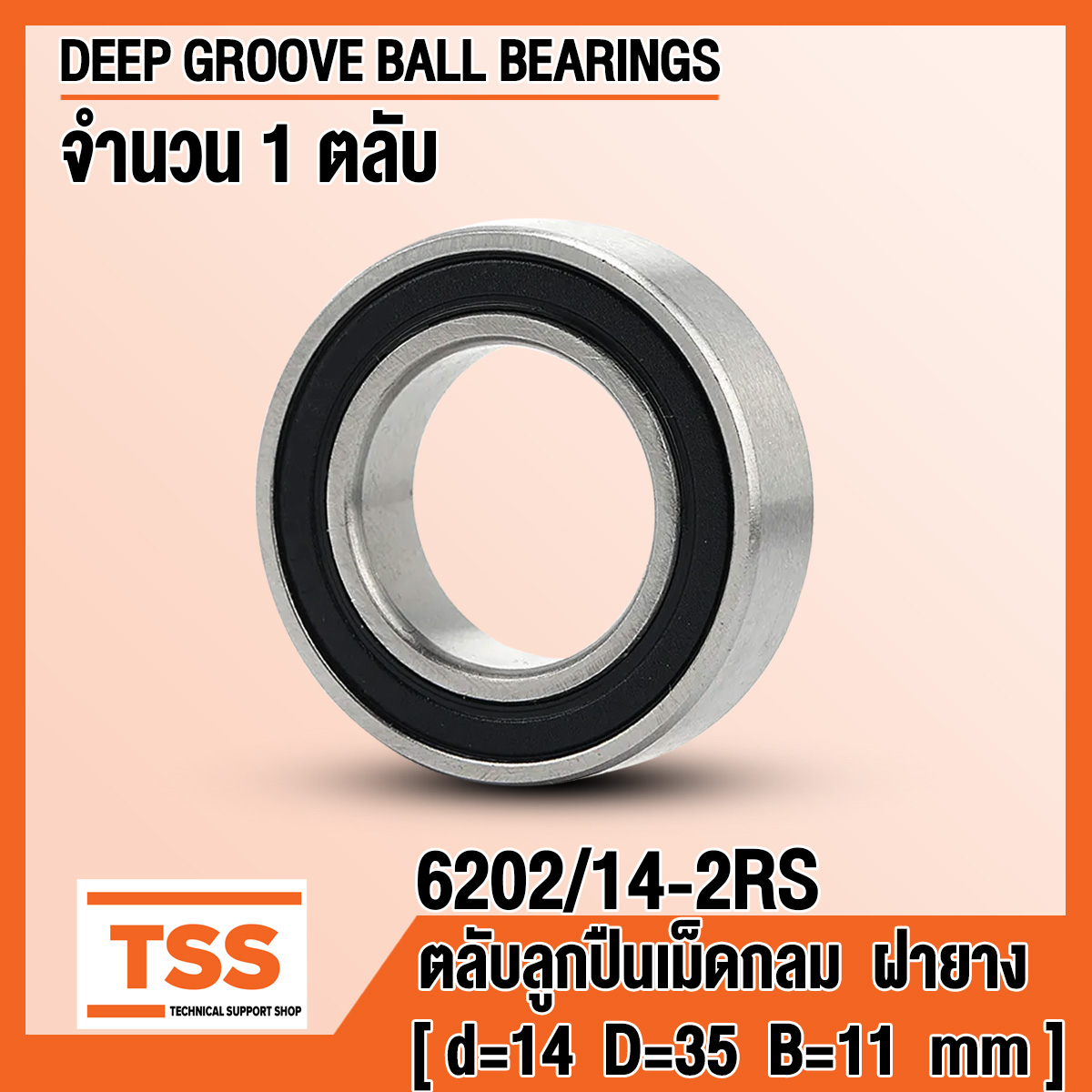 Amazon | FUSHIBEARING 143511 非標準ボールベアリング14 * 35
