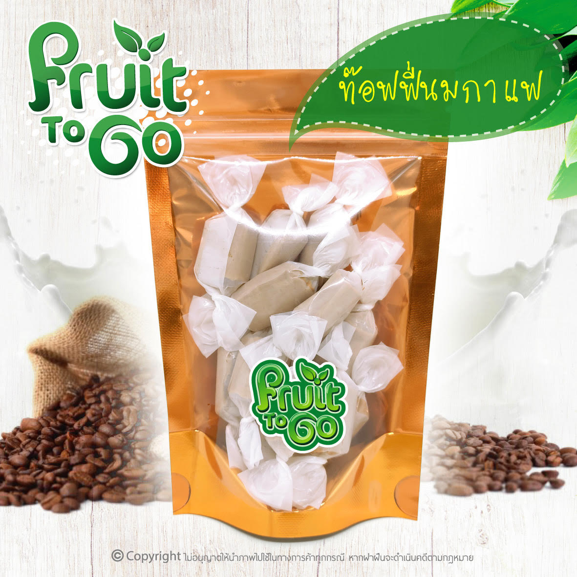 ☕️..ท๊อฟฟี่นมกาแฟ..(50 กรัม)☕️Coffee Milk Candy - 咖啡牛奶糖