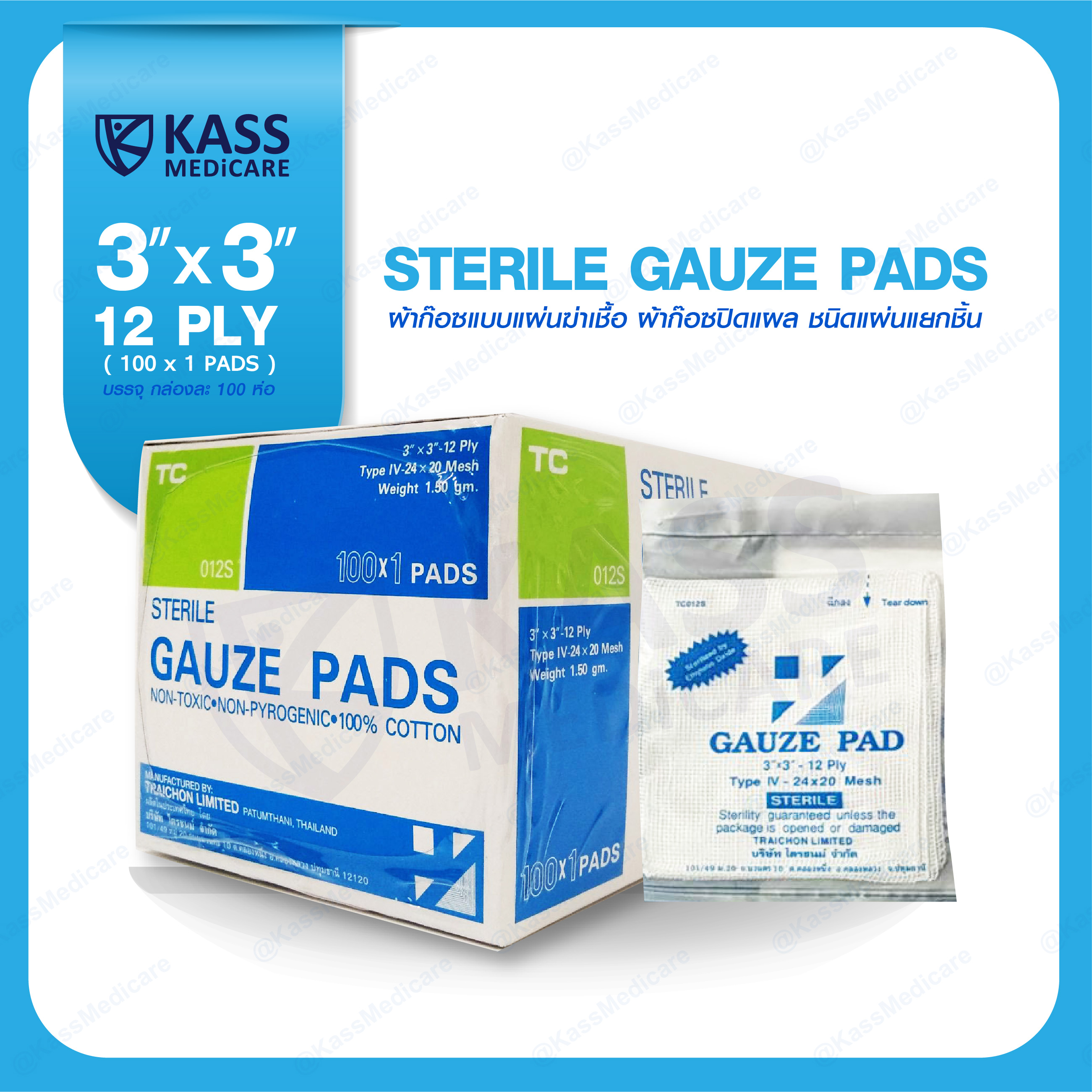 TC STERILE GAUZE PADS 2 x 2 นิ้ว, 3 x 3 นิ้ว, 4 x 4 นิ้ว (100 X 1 pads