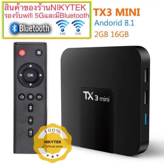 ?เมนูภาษาไทย?ปี2020ใหม่ของNIKYTEK-TX3 Mini มีBluetooth TV Box S905W 2.4GHz WiFi Android 8.1GB RAM +16GB ROM Support 4K