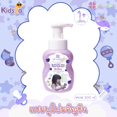 Ai Aoon แชมพู โฟมอัญชัน โฟมแชมพู ไออุ่น Natural Foam Shampoo