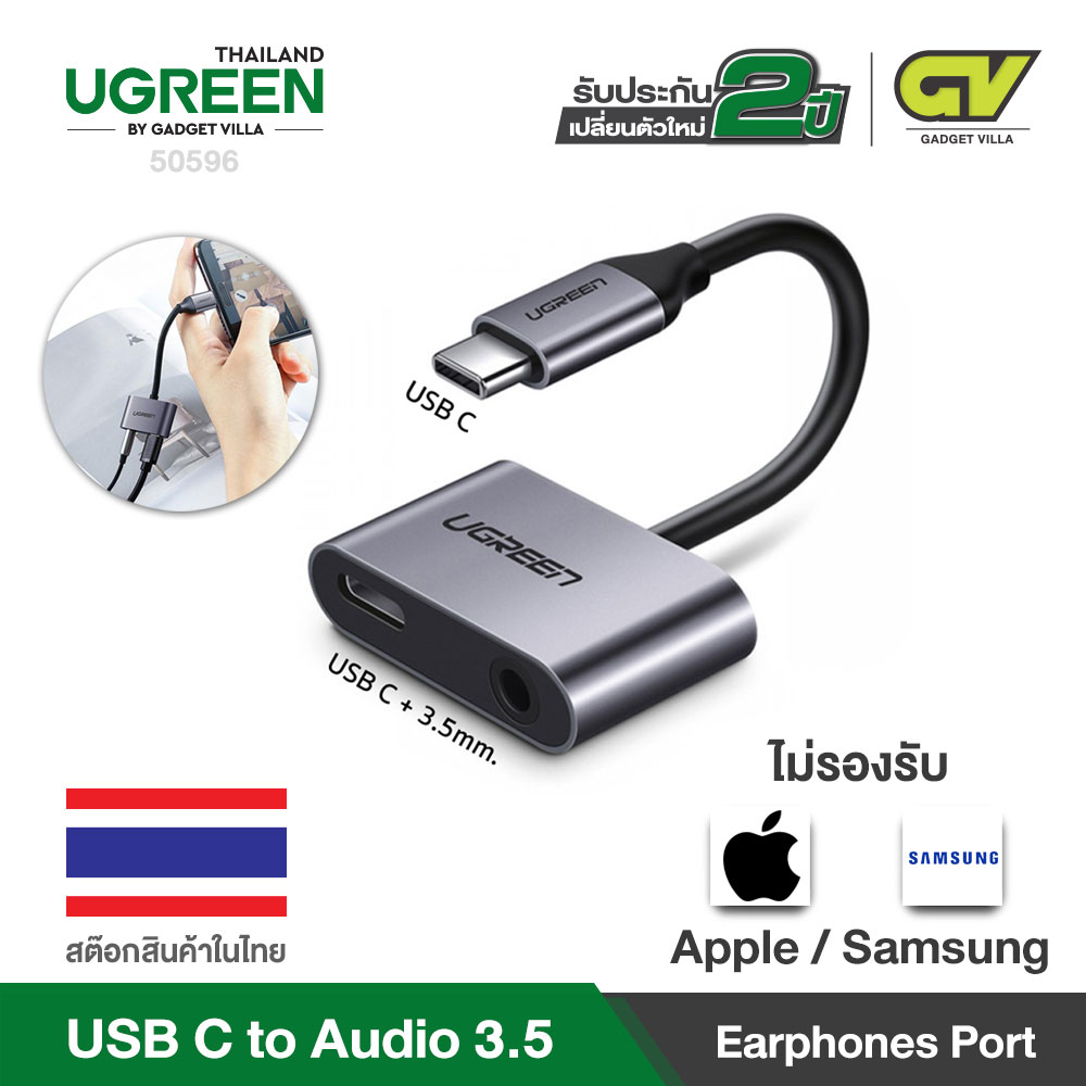UGREEN USB TYPE C to Audio 3.5 + USB C Female, สาย TypeC สำหรับเพิ่มช่องหูฟัง AUX 3.5มม. และช่องชาร์จ type C ต่อมือถือ หางหนู USB C to 3.5mm USB C Cable Adapter รุ่น 50596 for Huawei Mate 1