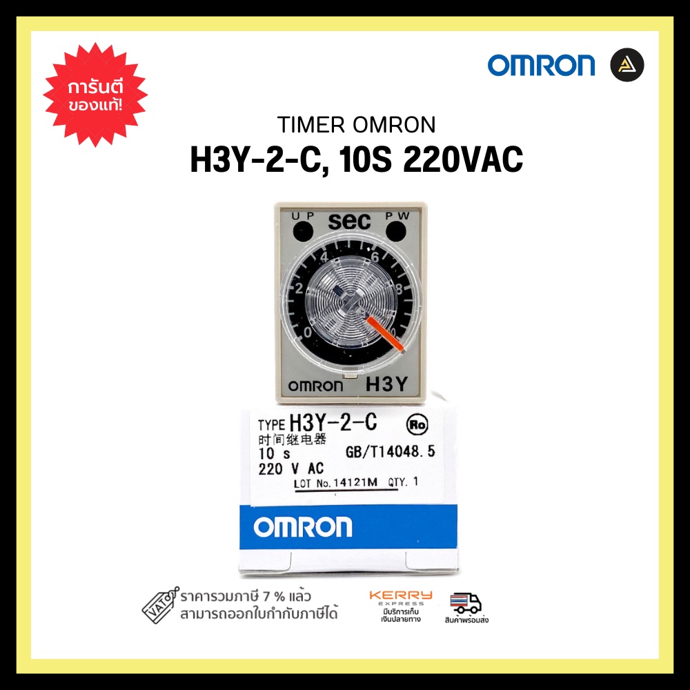 OMRON H3Y2C, 10S 220VAC TIMER RELAY OMRON 2 Contact 8 ขา Lazada.co.th