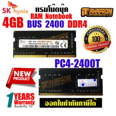 RAM Notebook แรม SKhynix 4GB DDR4 Bus 2400 ของใหม่ประกัน 1ปี